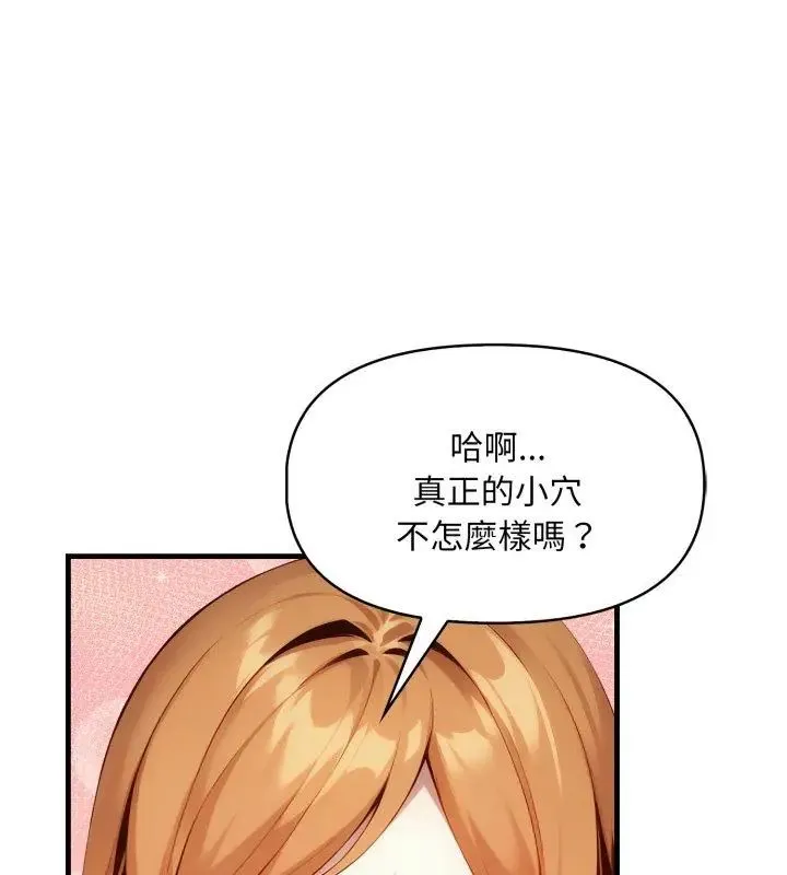 迟来的叛逆-第10話 - 图片 93