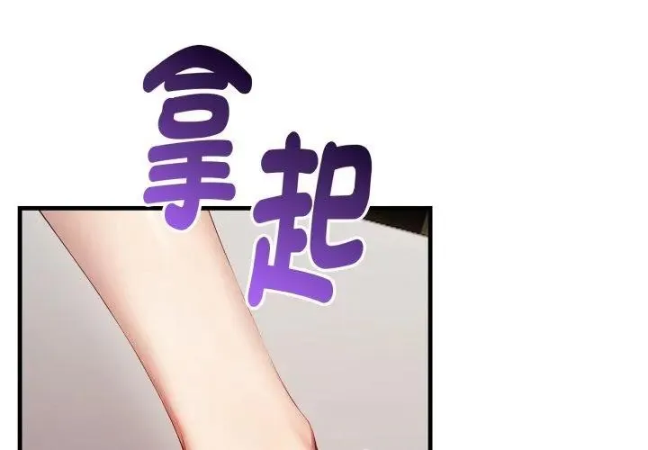 迟来的叛逆-第10話 - 图片 113