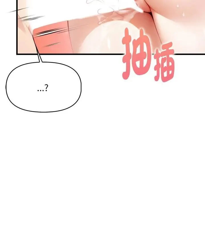 迟来的叛逆-第10話 - 图片 121