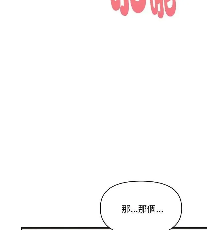 迟来的叛逆-第10話 - 图片 124