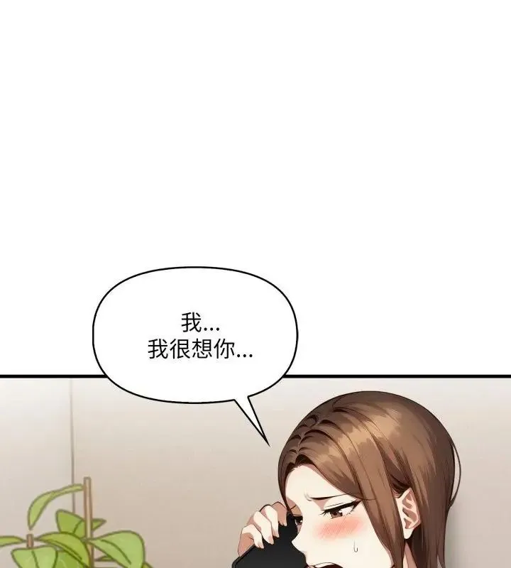 迟来的叛逆-第10話 - 图片 129