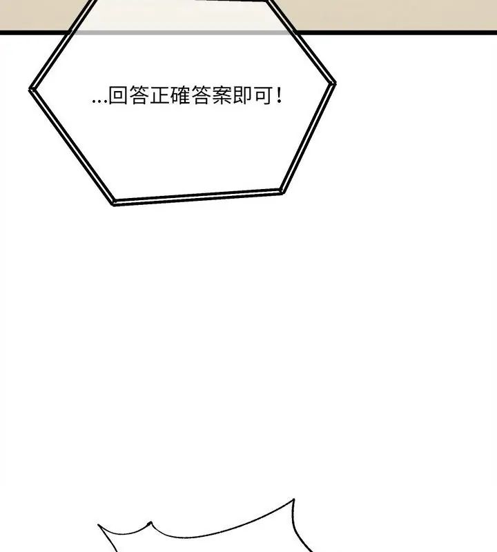 財富愛情二選一第14話