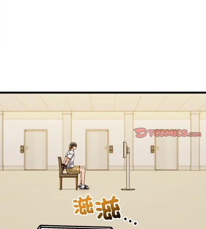 財富愛情二選一第14話