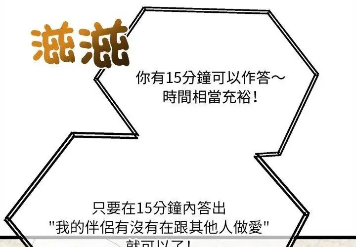 财富爱情二选一-第14話 - 图片 29