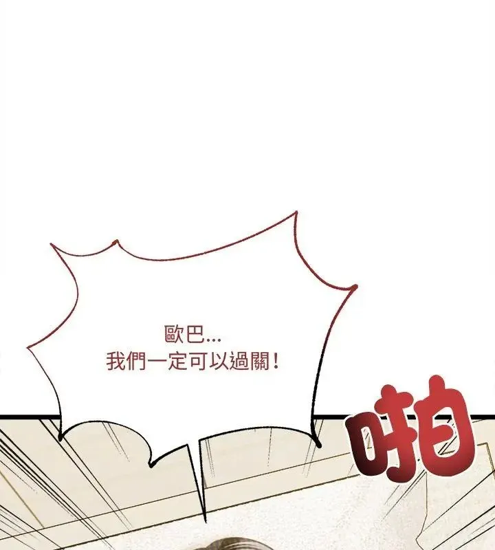 财富爱情二选一-第14話 - 图片 42