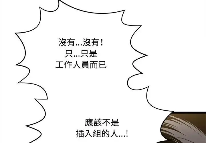 财富爱情二选一-第14話 - 图片 50