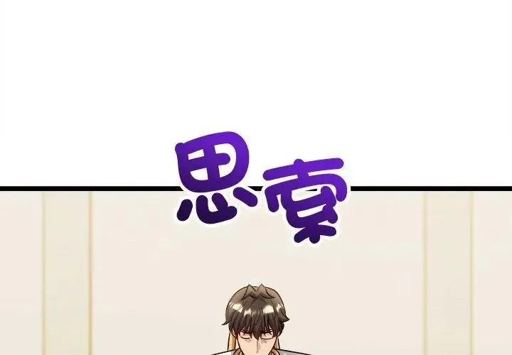 财富爱情二选一-第14話 - 图片 56