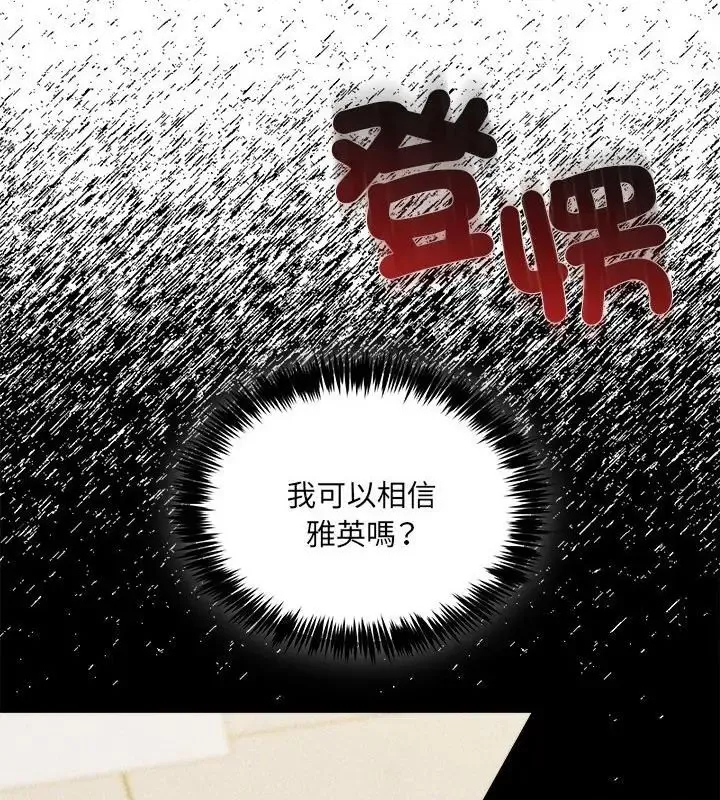 财富爱情二选一-第14話 - 图片 58