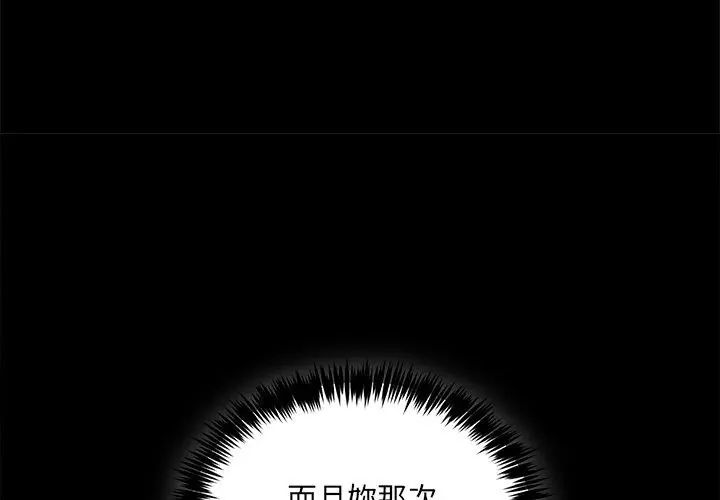 財富愛情二選一第14話