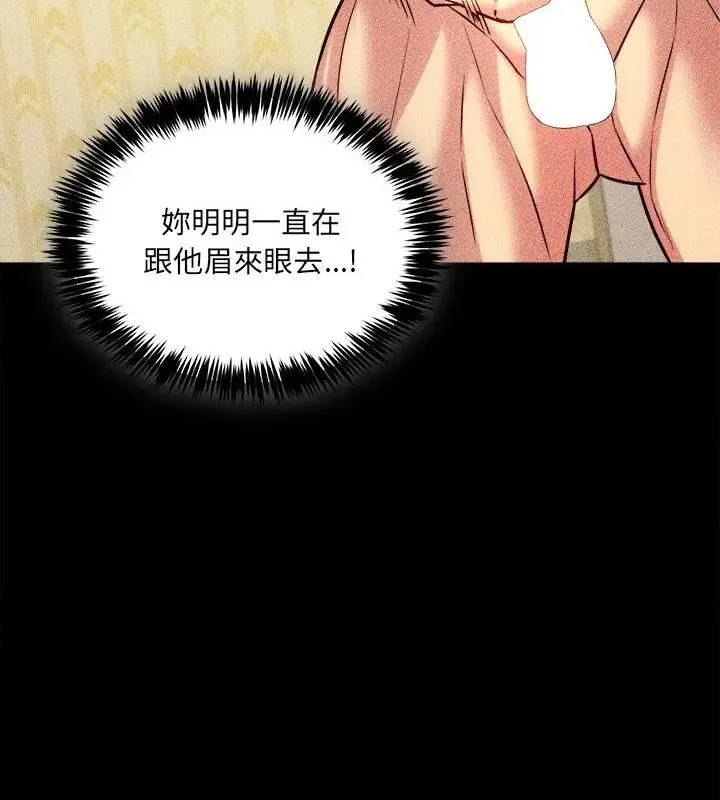 财富爱情二选一-第14話 - 图片 70