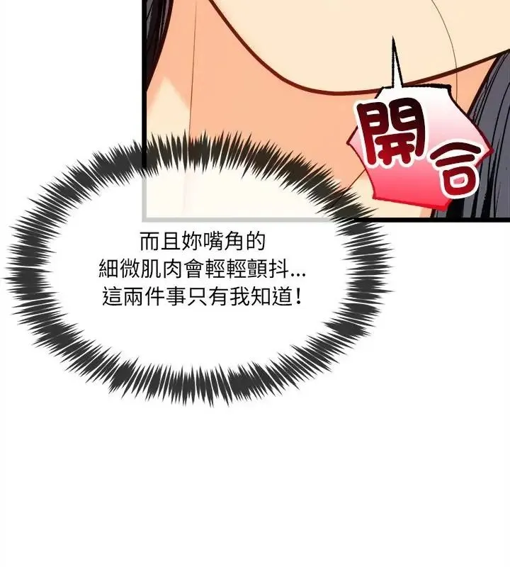 财富爱情二选一-第14話 - 图片 97