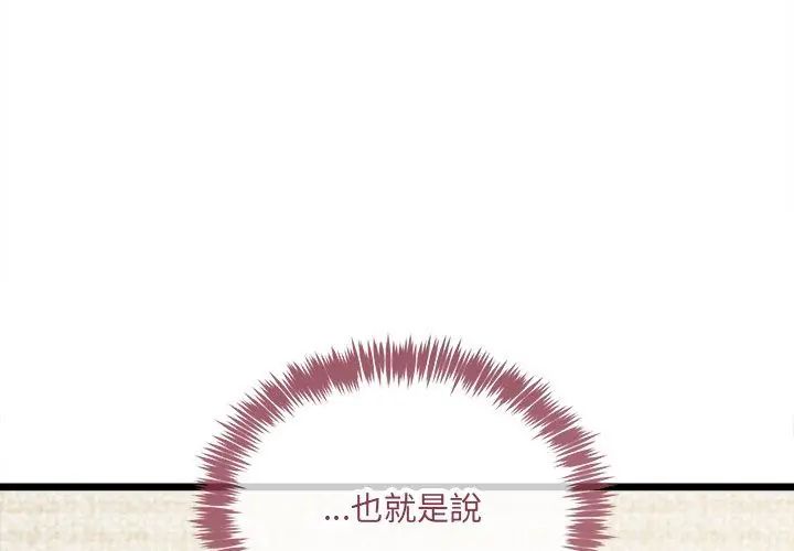 財富愛情二選一第14話