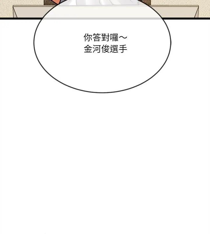 財富愛情二選一第14話