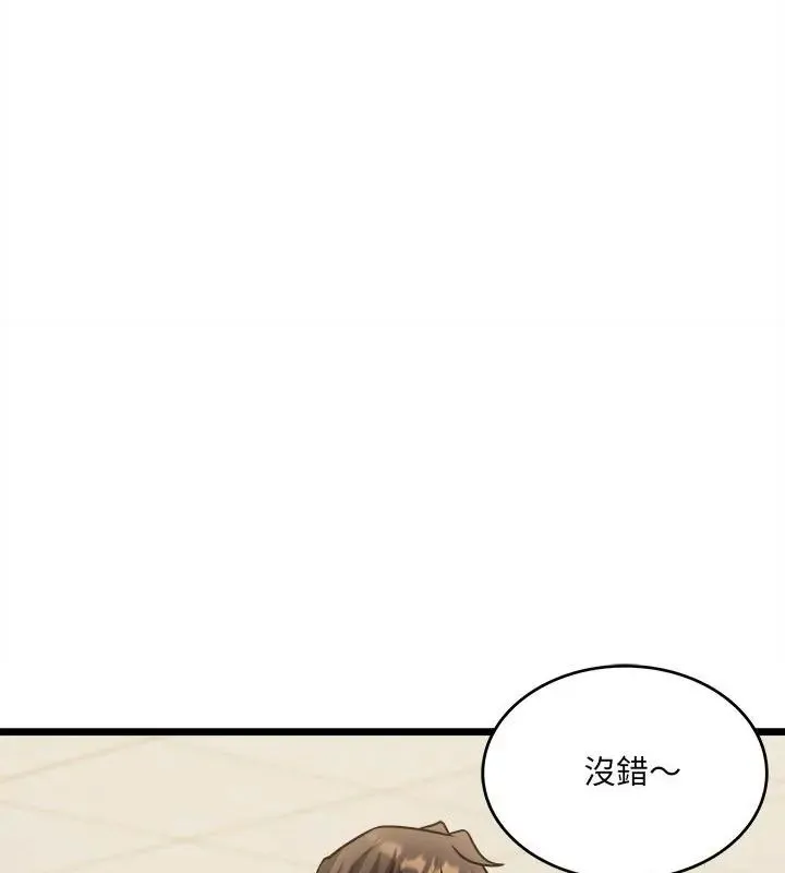 财富爱情二选一-第14話 - 图片 147