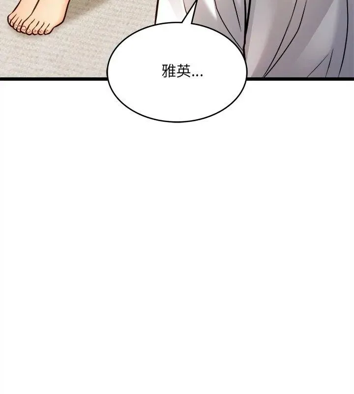 財富愛情二選一第14話