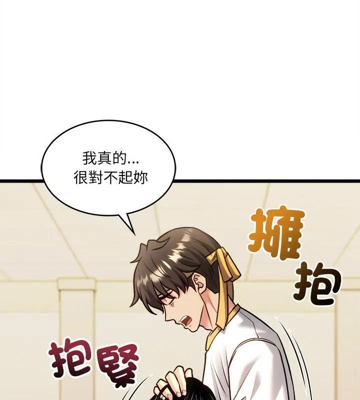 財富愛情二選一第14話