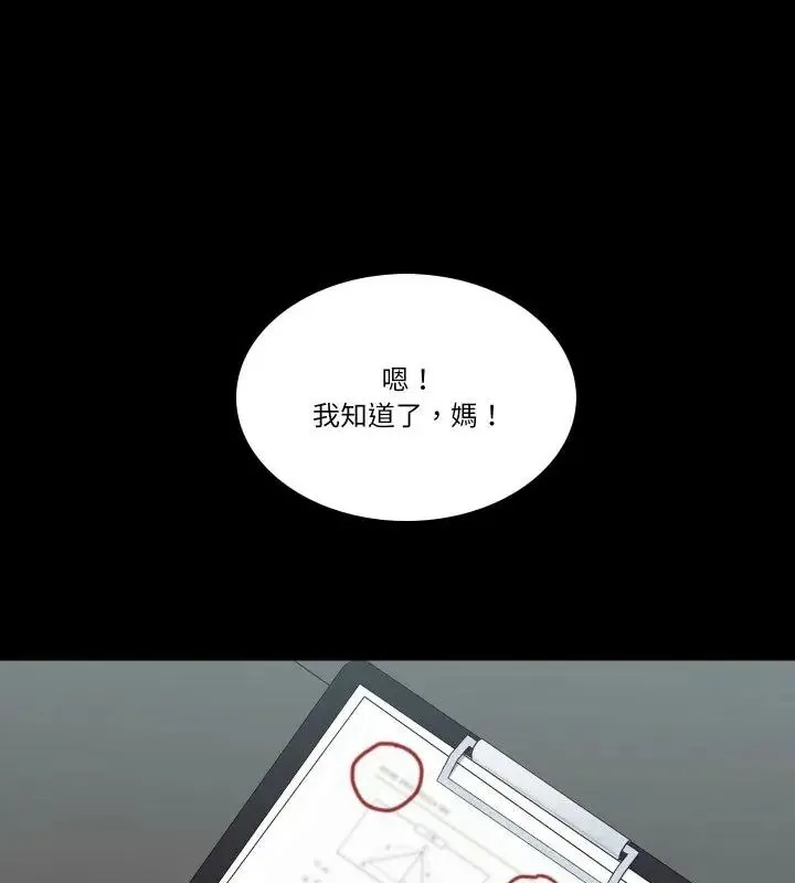 梦幻家教-第10話 - 图片 7