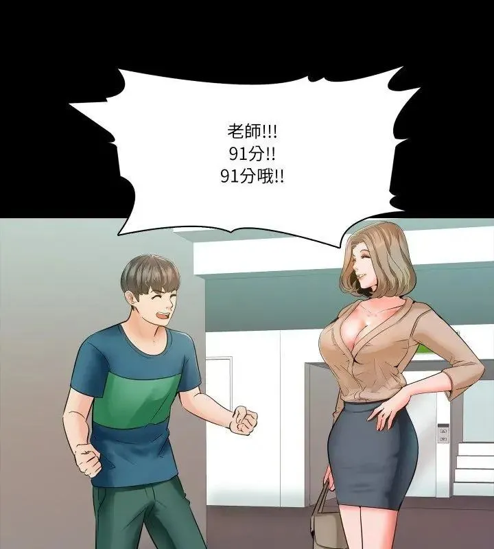 梦幻家教-第10話 - 图片 24