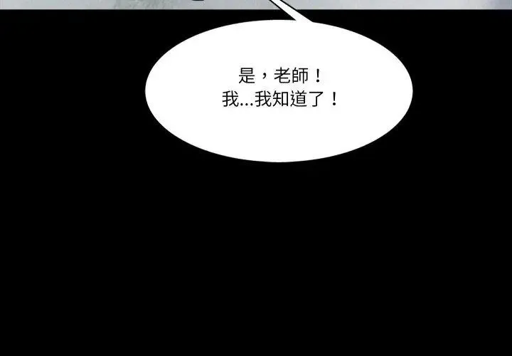 梦幻家教-第10話 - 图片 35