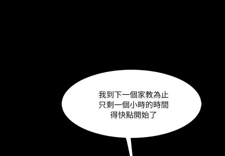 夢幻家教第10話