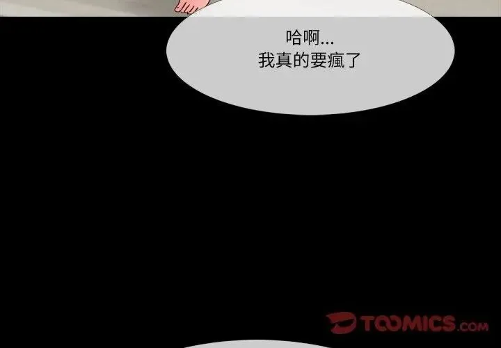 梦幻家教-第10話 - 图片 83