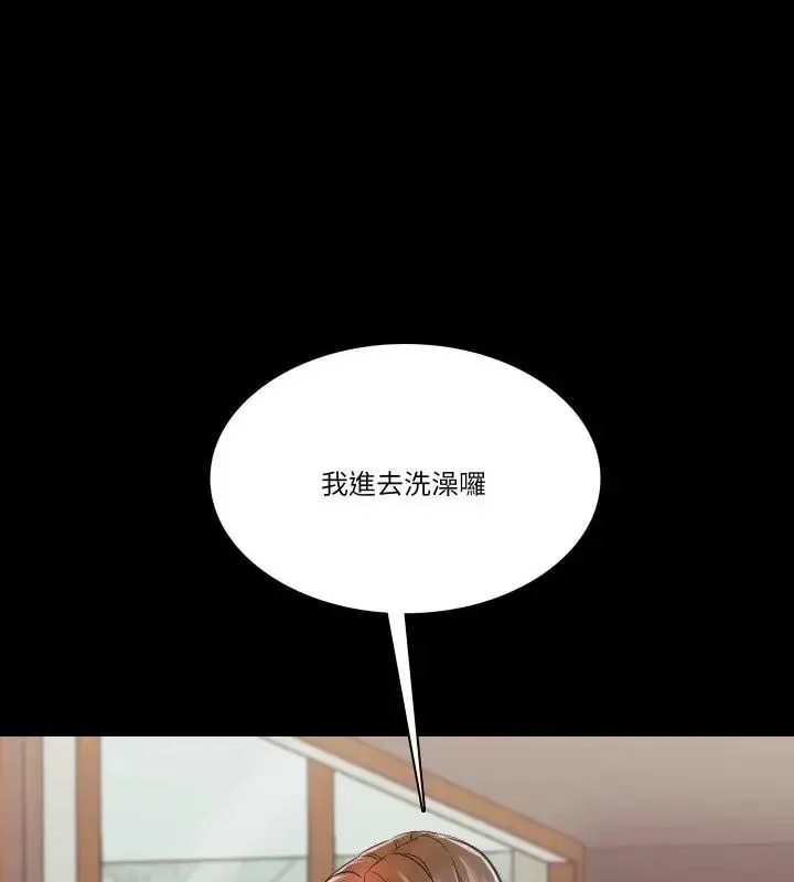 梦幻家教-第10話 - 图片 88