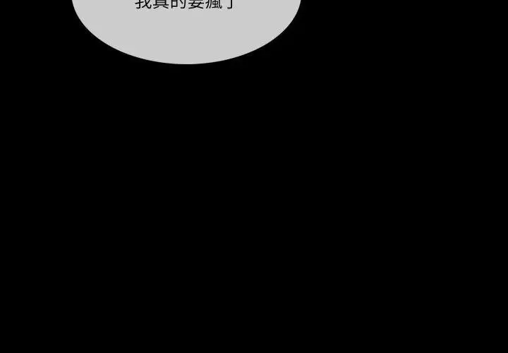 梦幻家教-第10話 - 图片 113