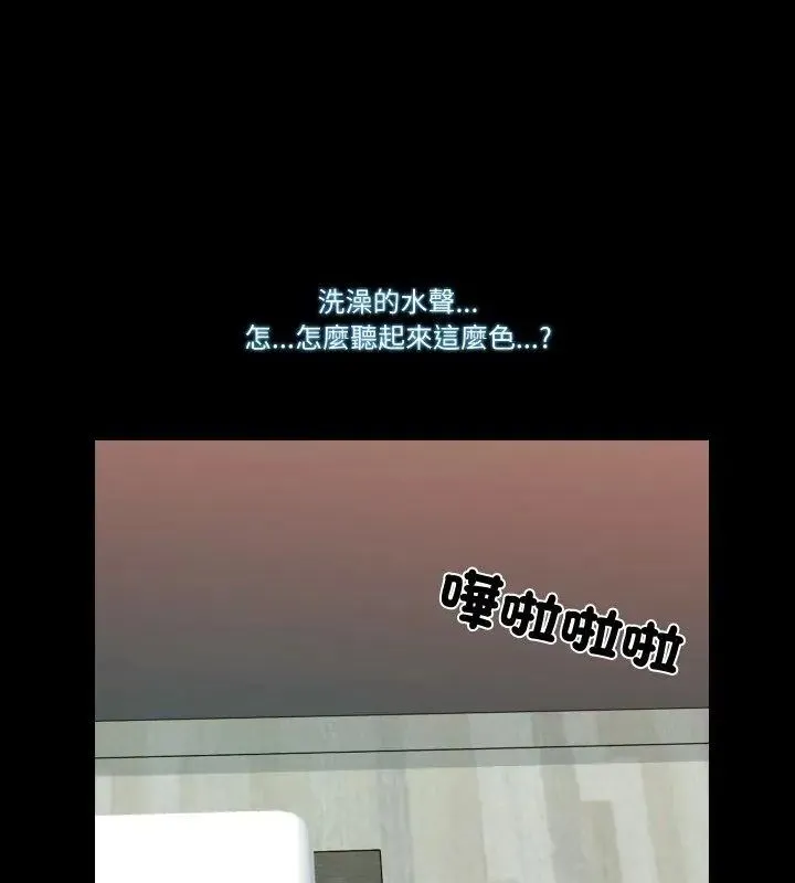 夢幻家教第10話
