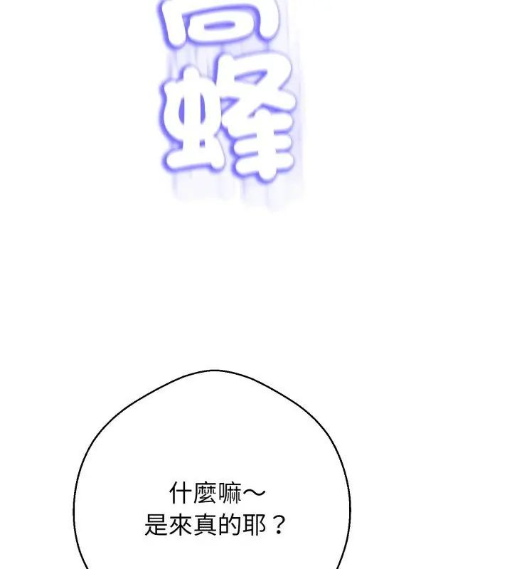 黑幫千金養成記第32話