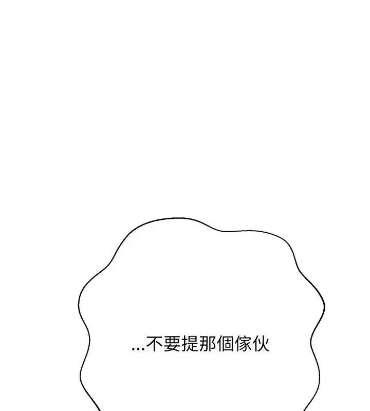 黑帮千金养成记-第32話 - 图片 28