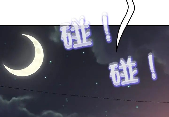 黑幫千金養成記第32話