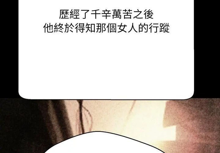 黑幫千金養成記第32話