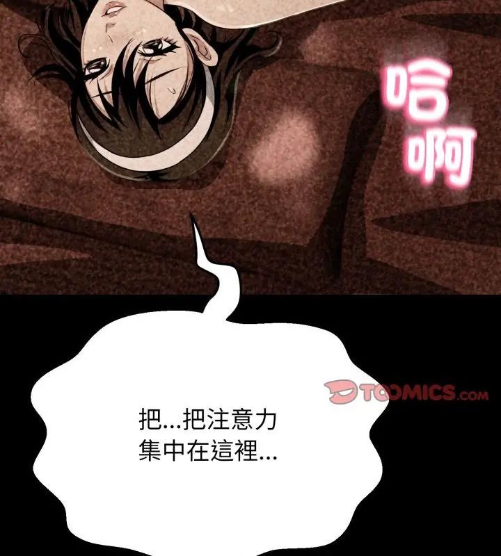 黑幫千金養成記第32話