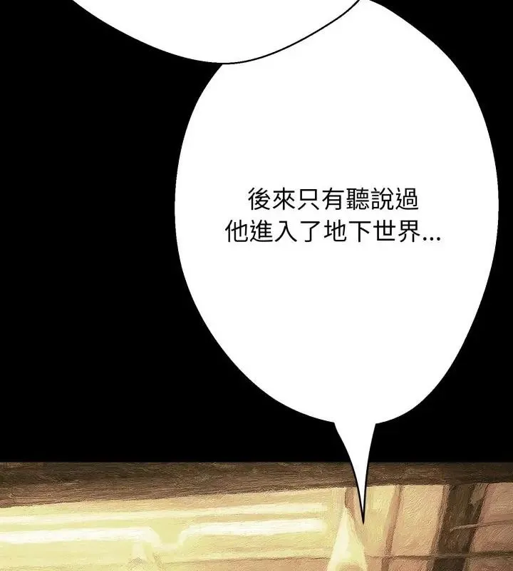 黑帮千金养成记-第32話 - 图片 202