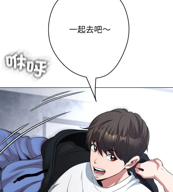 黑幫千金養成記第32話