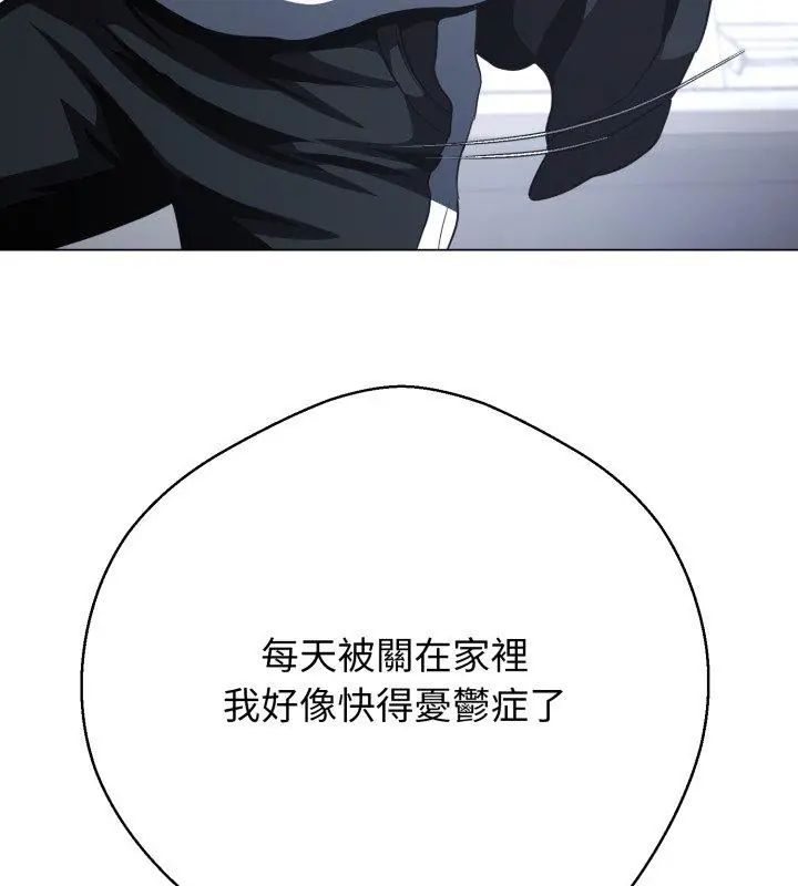 黑幫千金養成記第32話
