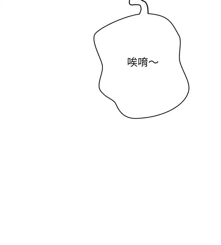 黑帮千金养成记-第32話 - 图片 229
