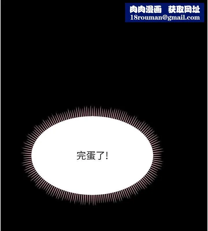 幼惑-第35話-在危險期被射好射滿 - 图片 1