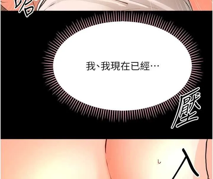 幼惑-第35話-在危險期被射好射滿 - 图片 4