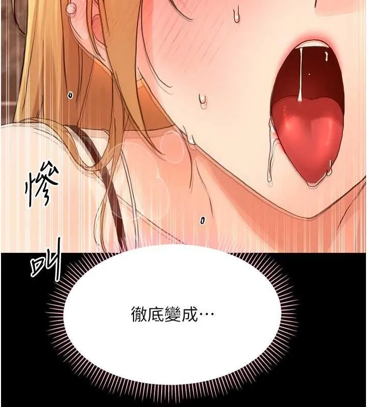幼惑-第35話-在危險期被射好射滿 - 图片 7