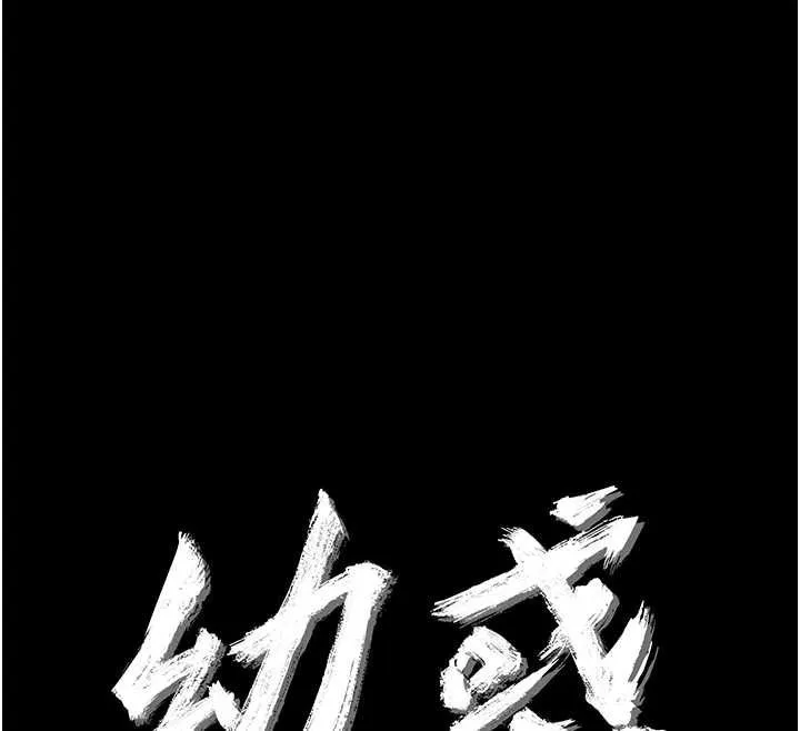 幼惑-第35話-在危險期被射好射滿 - 图片 12