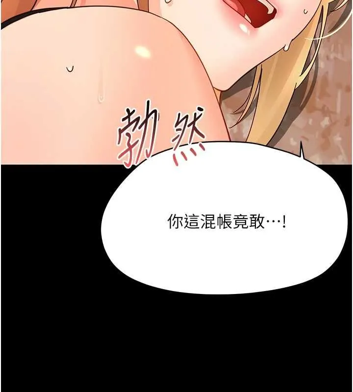 幼惑-第35話-在危險期被射好射滿 - 图片 33