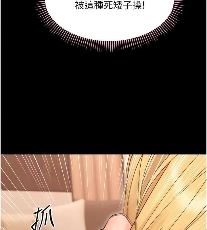 幼惑-第35話-在危險期被射好射滿 - 图片 81
