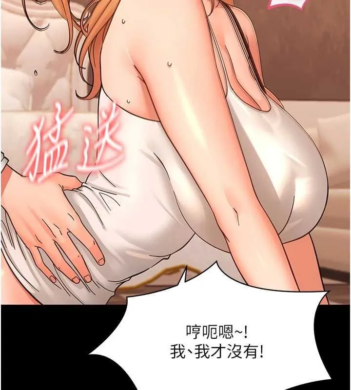 幼惑-第35話-在危險期被射好射滿 - 图片 94