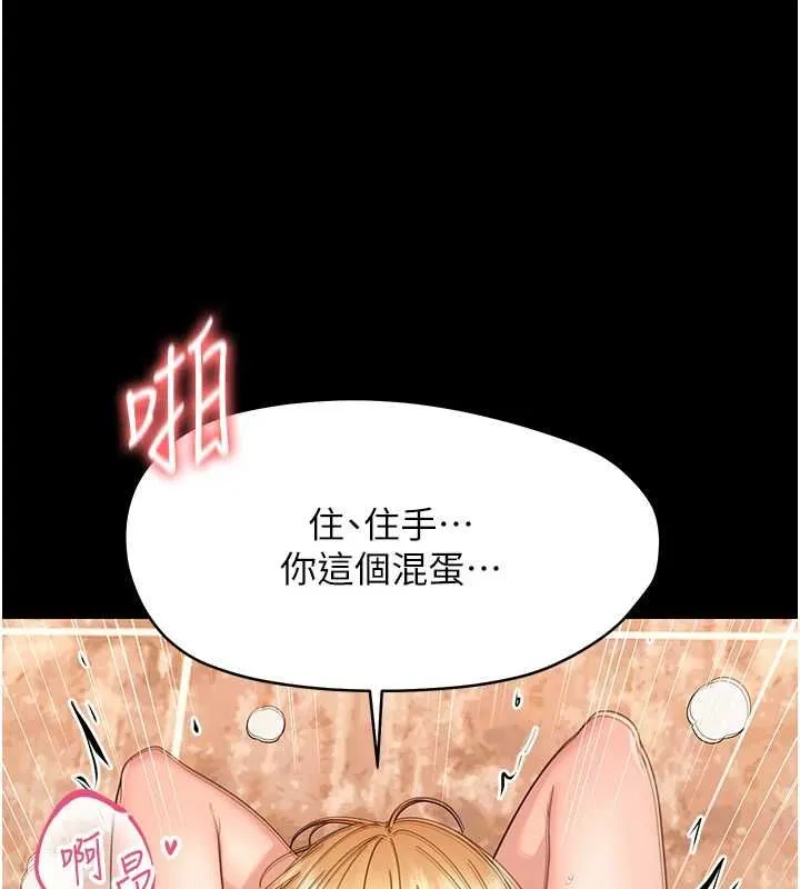 幼惑-第35話-在危險期被射好射滿 - 图片 118