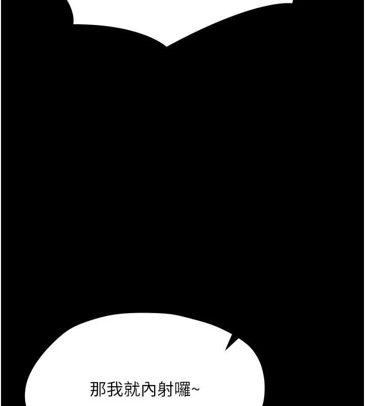 幼惑-第35話-在危險期被射好射滿 - 图片 124