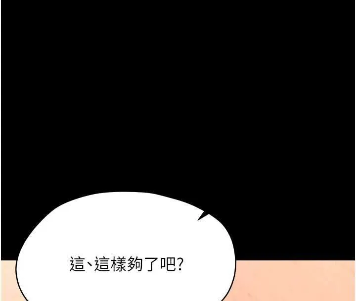 幼惑-第35話-在危險期被射好射滿 - 图片 149