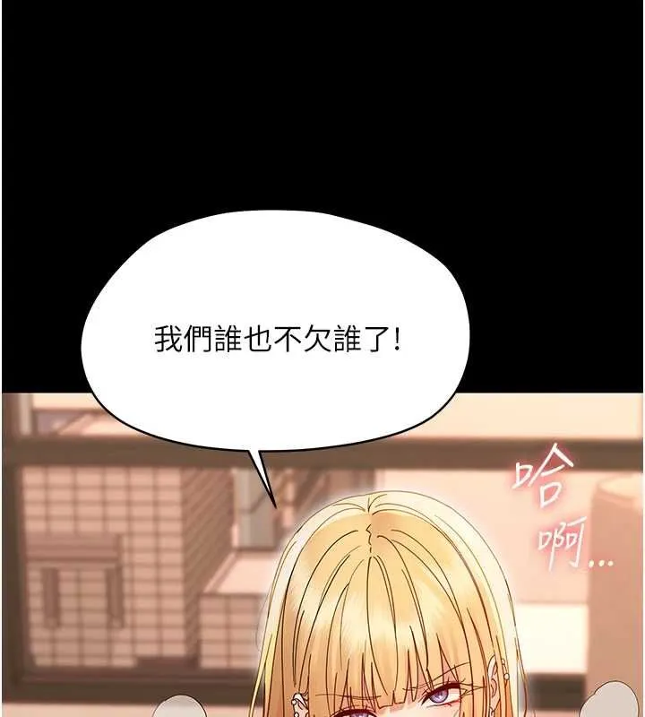 幼惑-第35話-在危險期被射好射滿 - 图片 152