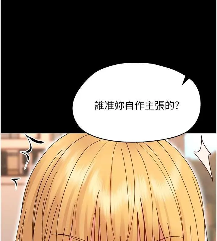 幼惑-第35話-在危險期被射好射滿 - 图片 155