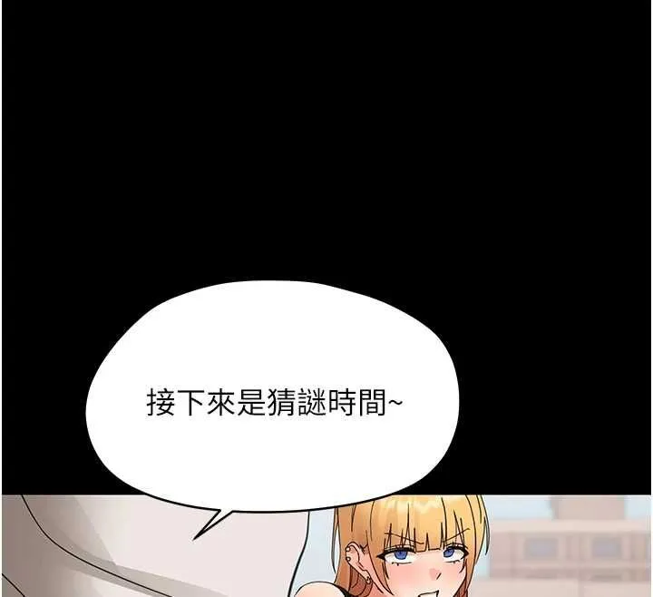 幼惑第35話-在危險期被射好射滿